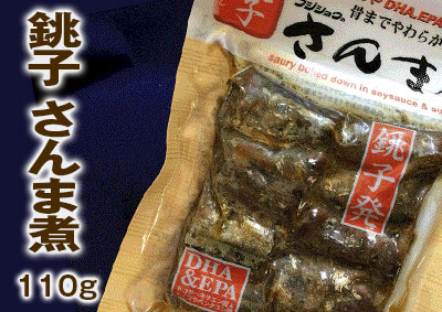 銚子　さんま煮