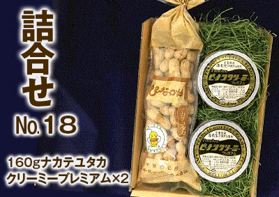 詰合せ　№18