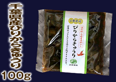 千葉県産ぴりからきゅうり