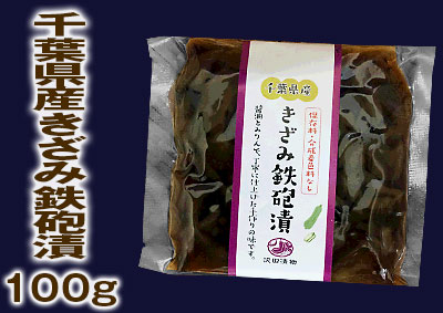 千葉県産きざみ鉄砲漬