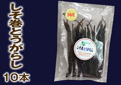 しそ巻とうがらし