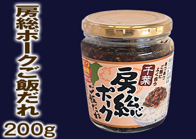 房総ポークご飯だれ
