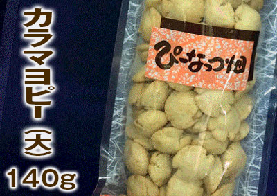 カラマヨピー（大）