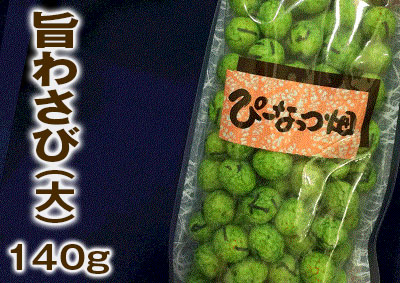 旨わさび（大）