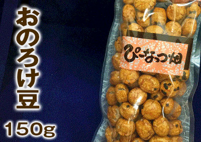 おのろけ豆