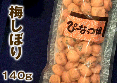 梅しぼり