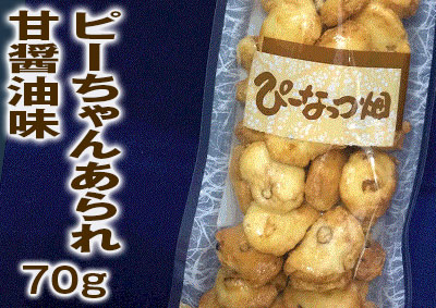 ピーちゃんあられ甘醤油味