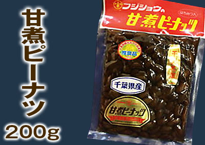 甘煮ピーナツ