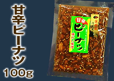 甘辛ピーナツ