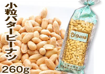 260ｇ　小粒バター