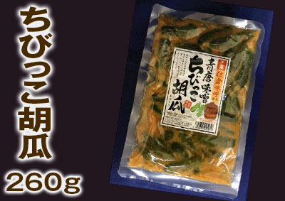 ちびっこ胡瓜