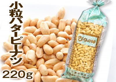 220ｇ　小粒バター