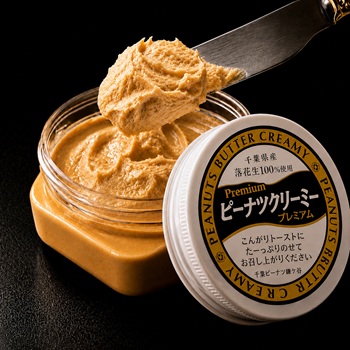 ピーナツクリーミー