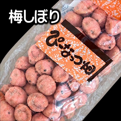 梅しぼり