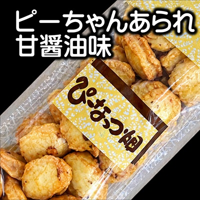 ピーちゃんあられ甘醤油味