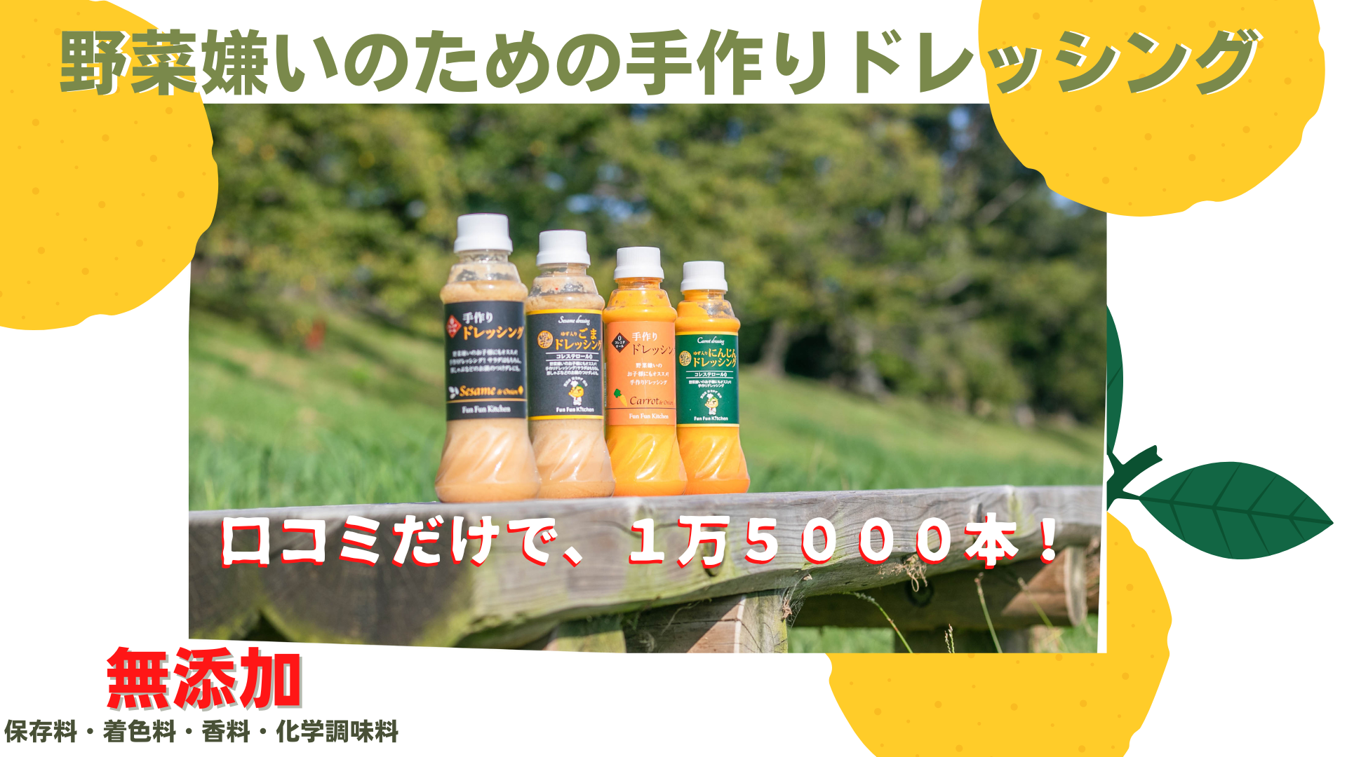 ファンファンキッチン