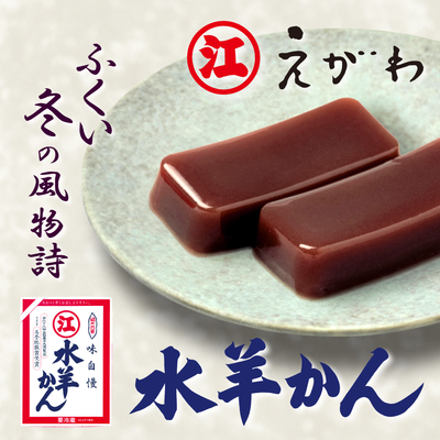 水羊かん | えがわ