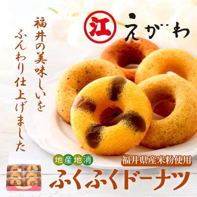 ふくふくドーナツ（地産）