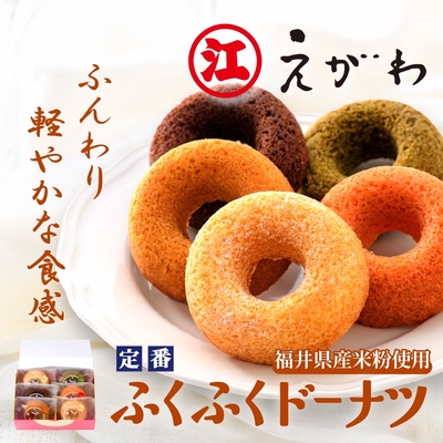 ふくふくドーナツ（定番）