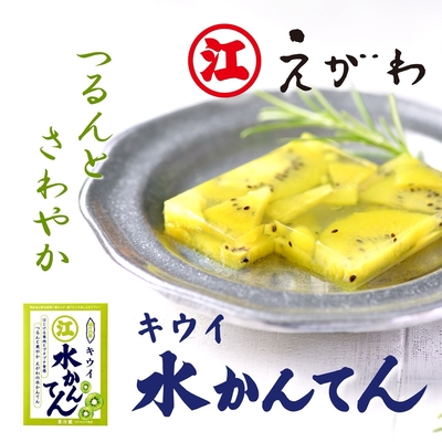 水かんてん（キウイ）