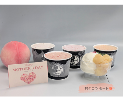 【母の日ギフト】おすすめジェラートセレクト　５個入
