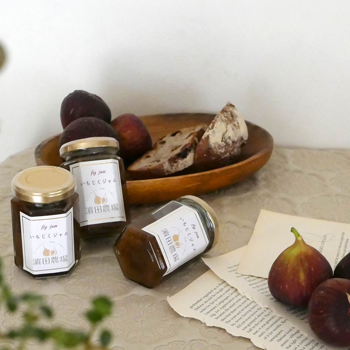 無花果ジャム 4個セット | 濱田農場