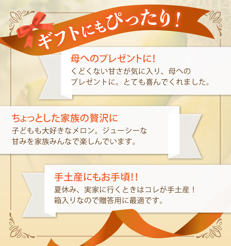 砂姫メロン