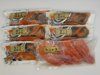 銀だら味噌漬・たら子詰合せ