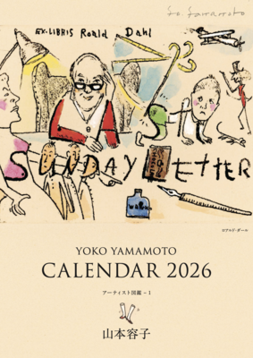 2026年版　卓上＆壁掛けカレンダー
