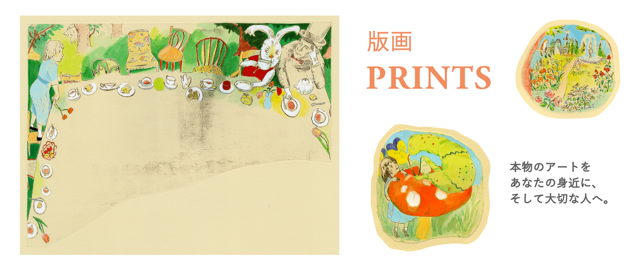 山本容子の版画とグッズ