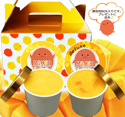 自家製マンゴーソルベ ミックス 贈答用BOX8個入(90g／個) | La