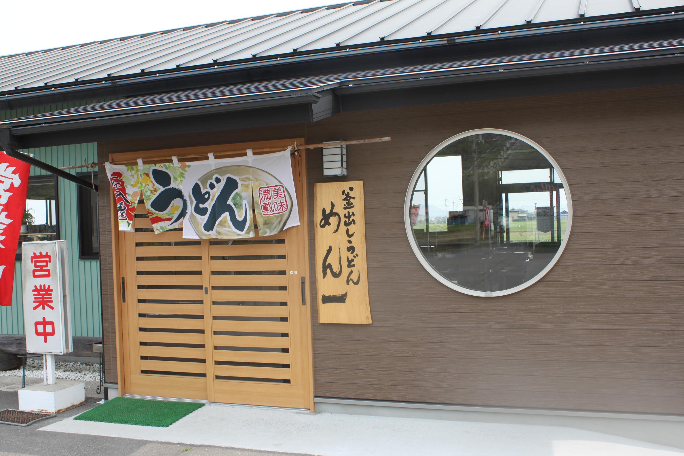 当店は毎日麺に厳しい讃岐人と勝負しておりますうどん屋です