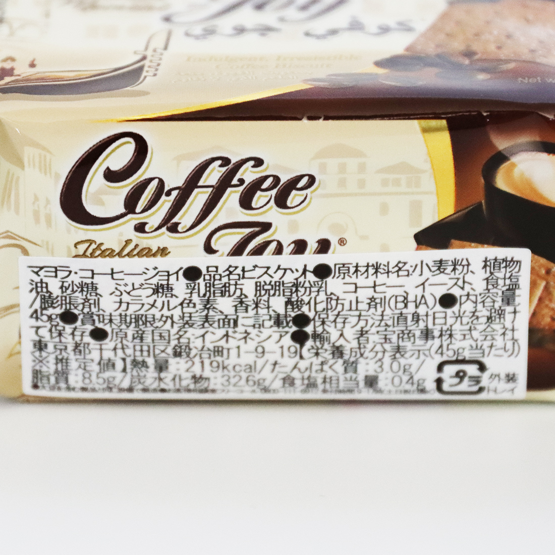 MAYORA Coffee Joy マヨーラ コーヒージョイビスケット 45g マルキタオンラインストア