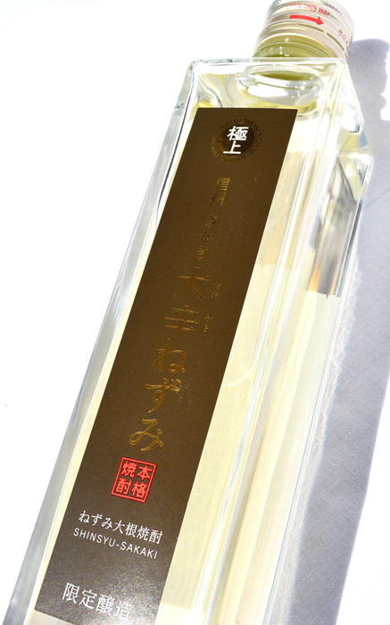 信州さかき 極上大辛ねずみ大根焼酎 300ml | おみやげ処 北村
