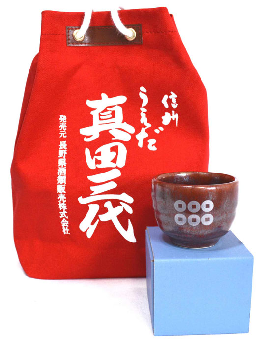 真田三代180ml×2本 六文銭ぐい呑付き | おみやげ処 北村