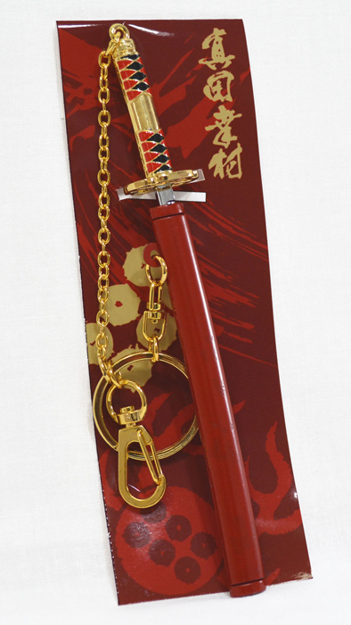 赤刀さや付きチェーンホルダー | おみやげ処 北村