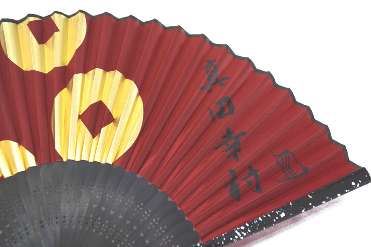 幸村六文銭扇子 | おみやげ処 北村