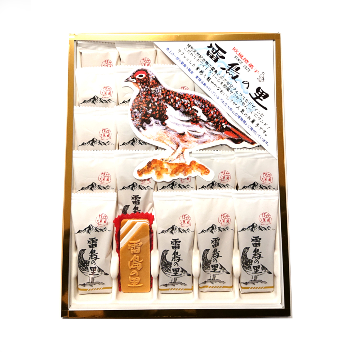 雷鳥の里 25枚入り | おみやげ処 北村