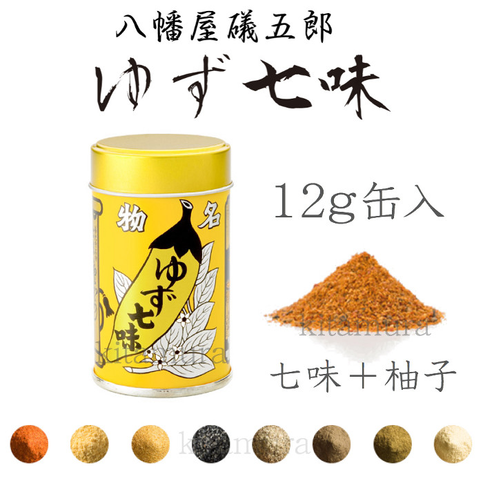 八幡屋礒五郎 ゆず七味唐がらし 15g袋【宅急便】 | おみやげ処 北村