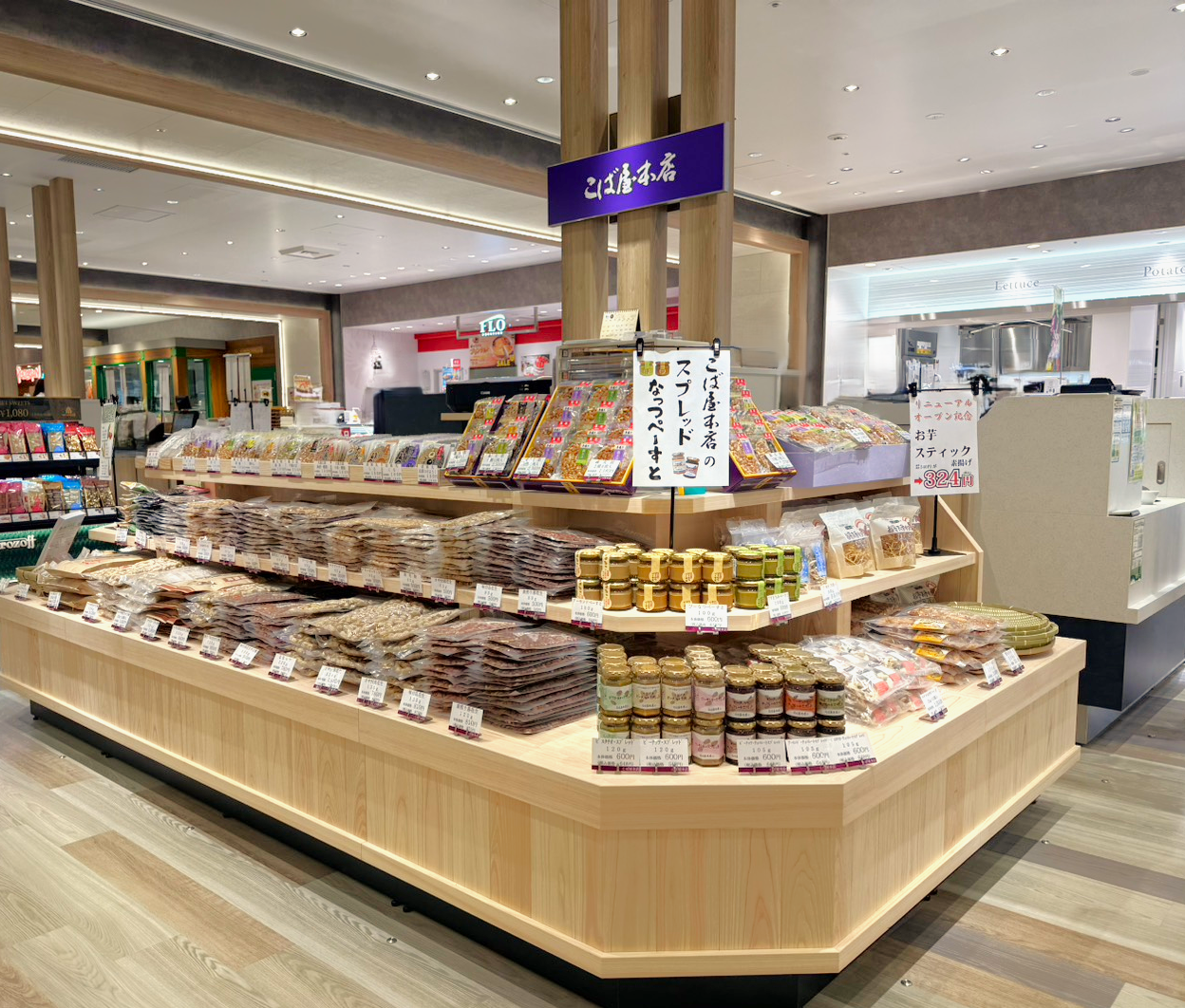 ペリエ稲毛店
