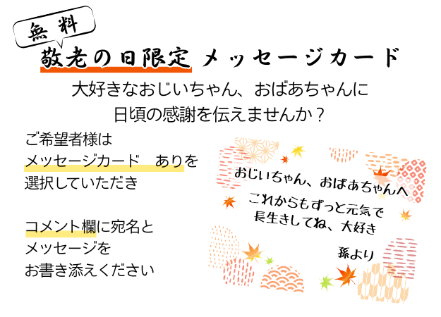 メッセージカード