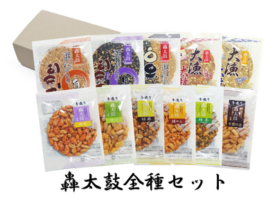 【10%引き】轟太鼓　おためしセット
