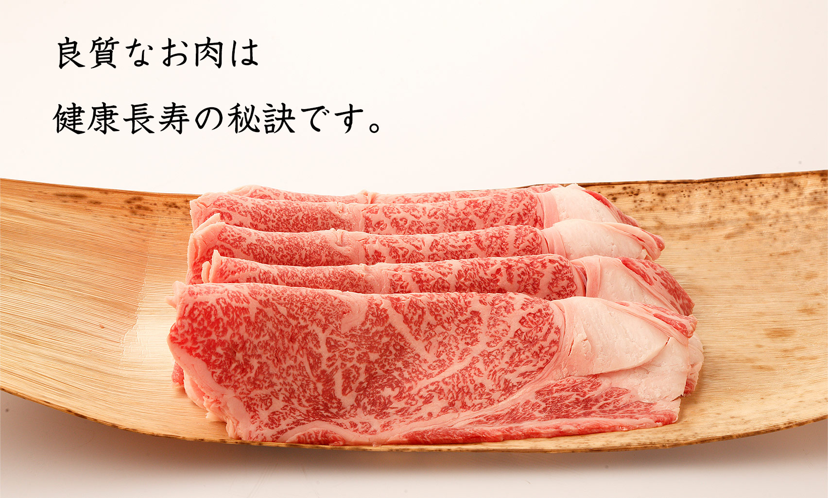 特選すき焼き用（牛脂・特製わりした付き）5