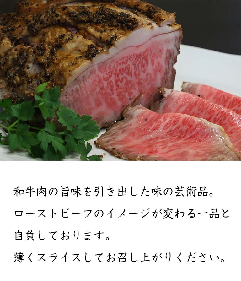 ローストビーフ