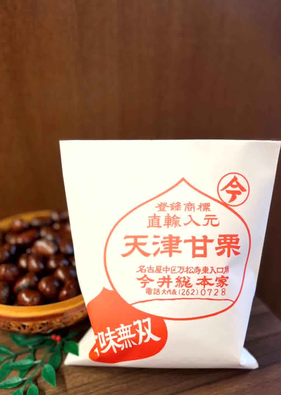 天津甘栗（F-60) | 今井総本家