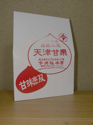 天津甘栗（ITF-30)