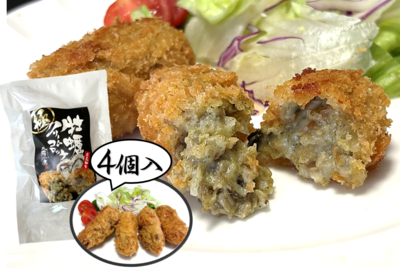 冷凍 牡蠣クリームコロッケ