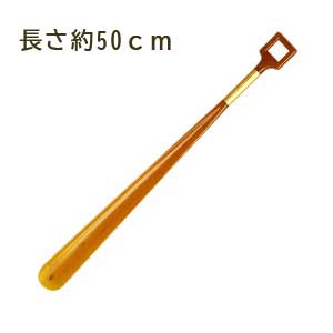 ジャーマンシューホーンA 靴べら｜コロンブス公式オンラインショップ