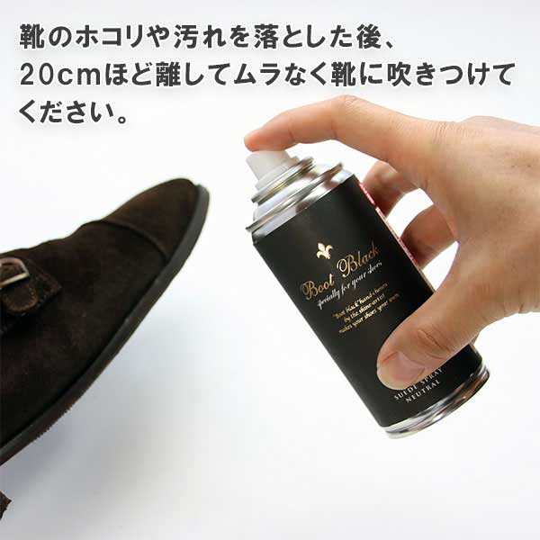 ブートブラック スエードクリーナー 180mL | コロンブス