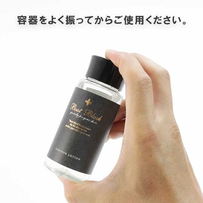 ブートブラック レザーローション100mL | コロンブス オンライン